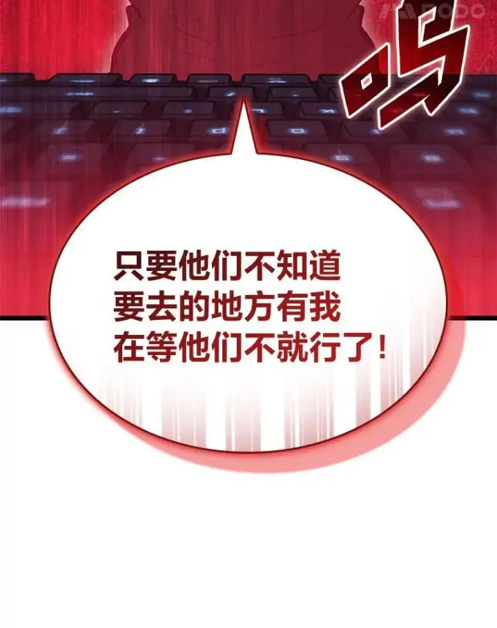 漫画《SSS级狂战士回归》86.艰苦刷怪路第107张图