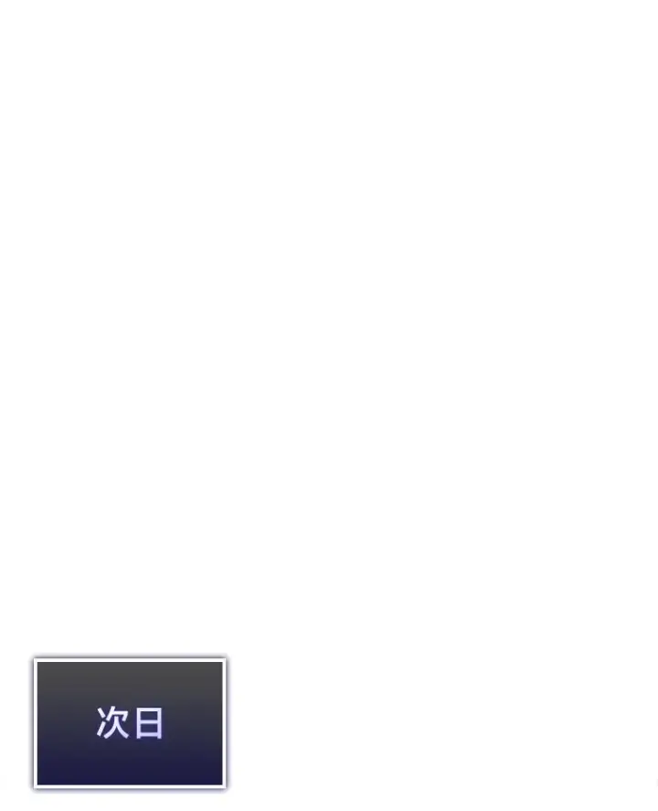 漫画《SSS级狂战士回归》86.艰苦刷怪路第108张图