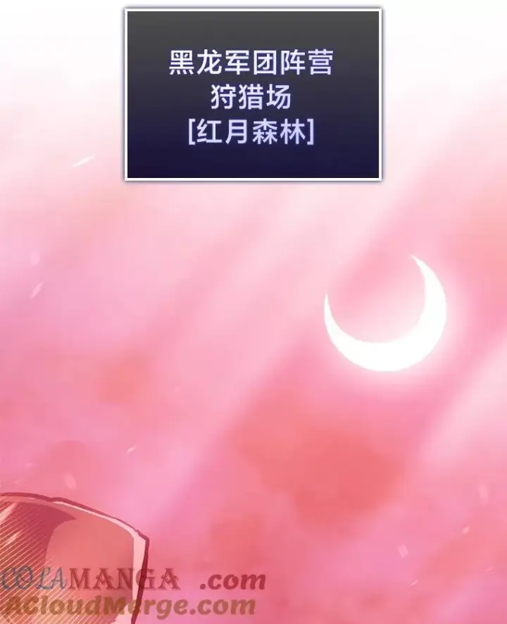 漫画《SSS级狂战士回归》86.艰苦刷怪路第109张图