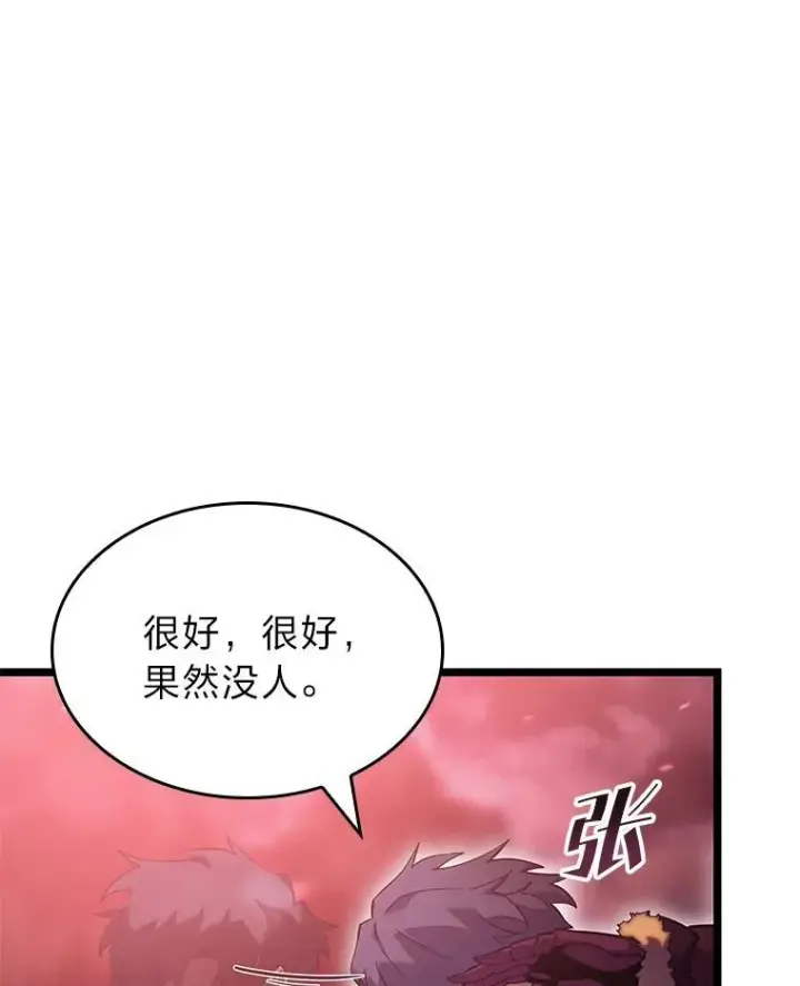 漫画《SSS级狂战士回归》86.艰苦刷怪路第112张图
