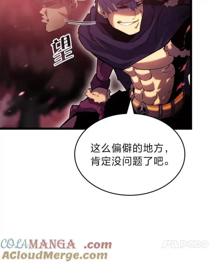 漫画《SSS级狂战士回归》86.艰苦刷怪路第113张图