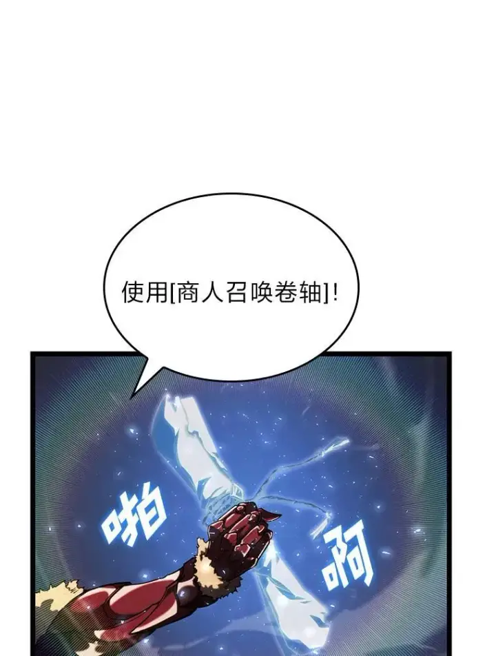 漫画《SSS级狂战士回归》86.艰苦刷怪路第114张图