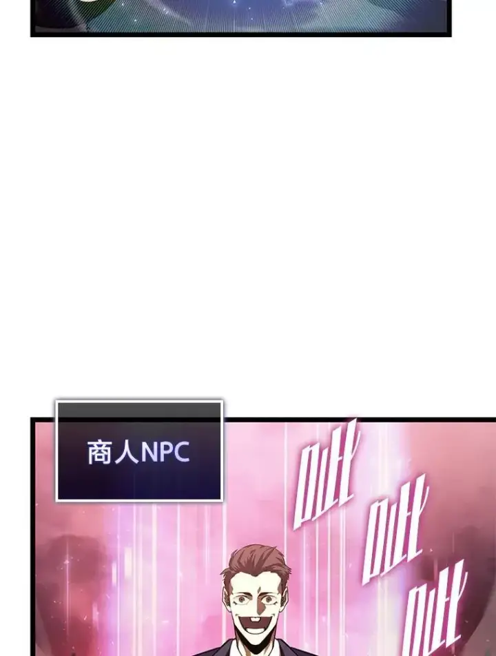 漫画《SSS级狂战士回归》86.艰苦刷怪路第115张图