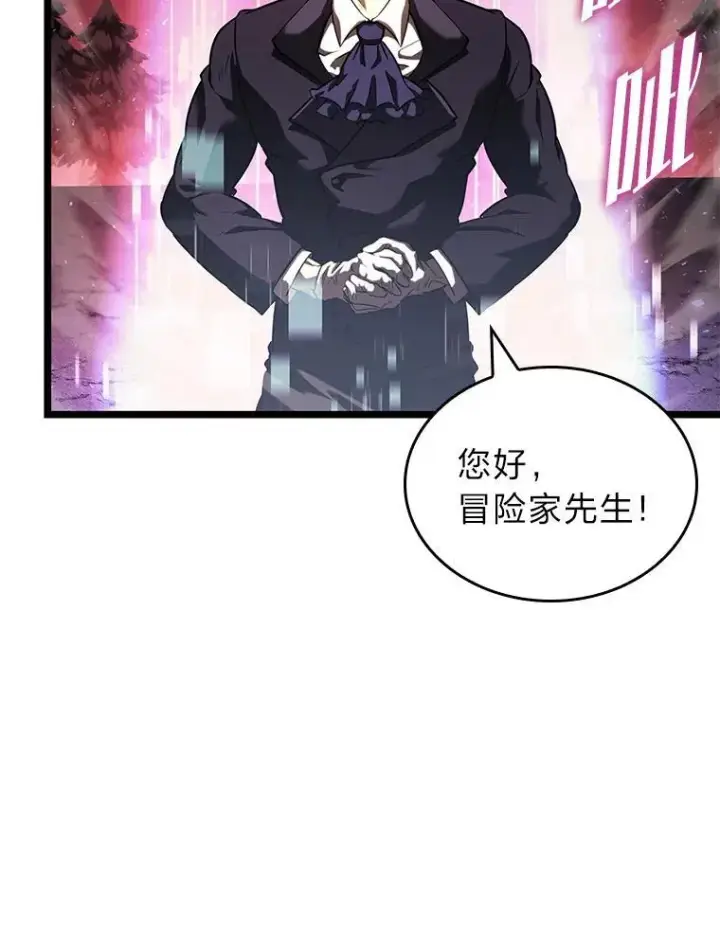 漫画《SSS级狂战士回归》86.艰苦刷怪路第116张图
