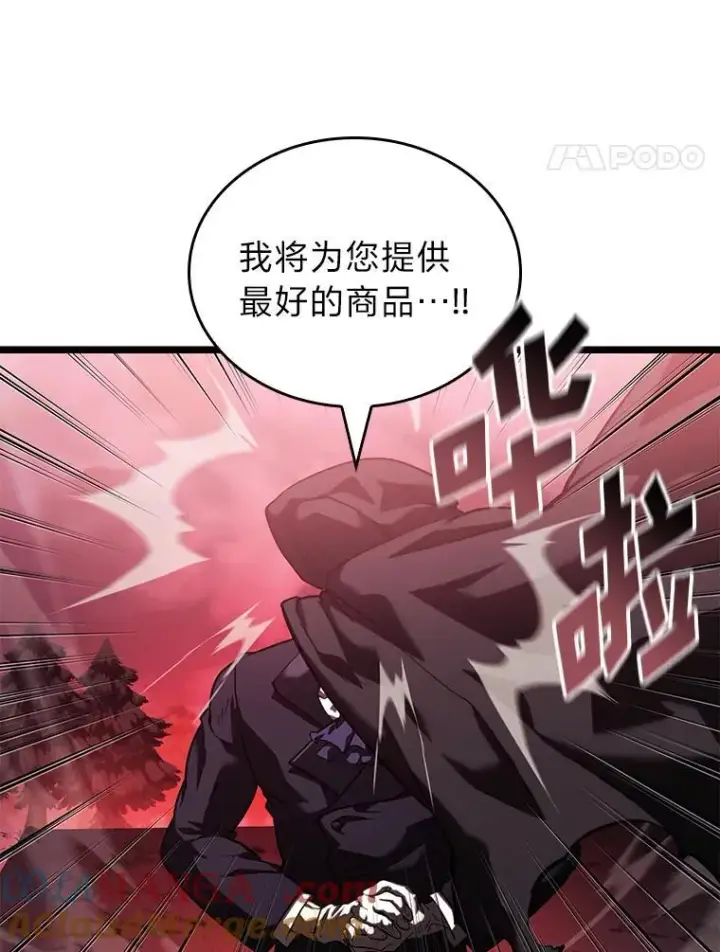 漫画《SSS级狂战士回归》86.艰苦刷怪路第117张图