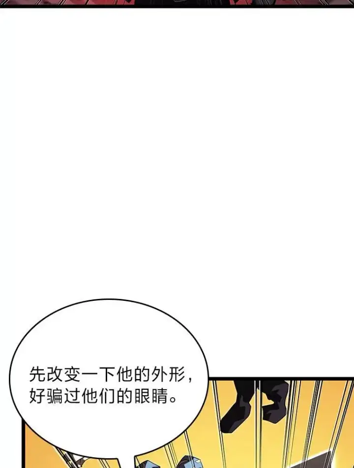 漫画《SSS级狂战士回归》86.艰苦刷怪路第118张图