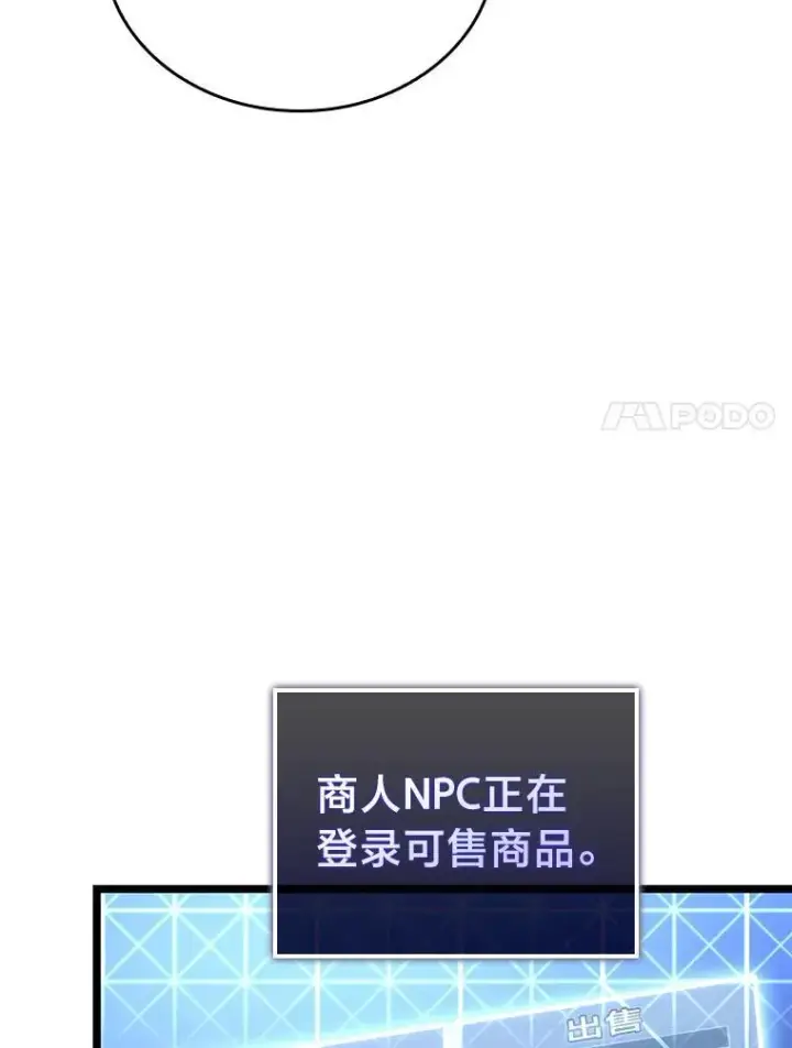 漫画《SSS级狂战士回归》86.艰苦刷怪路第120张图