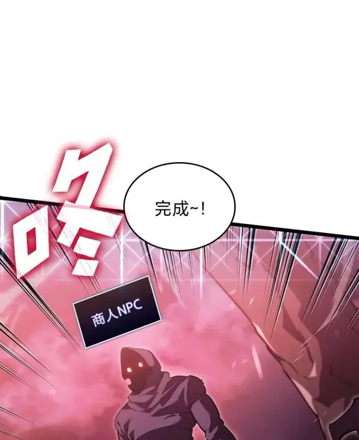 漫画《SSS级狂战士回归》86.艰苦刷怪路第122张图