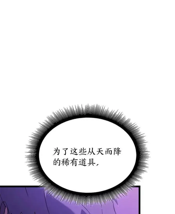 漫画《SSS级狂战士回归》86.艰苦刷怪路第124张图