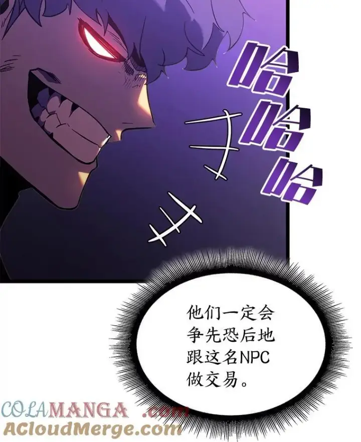 漫画《SSS级狂战士回归》86.艰苦刷怪路第125张图