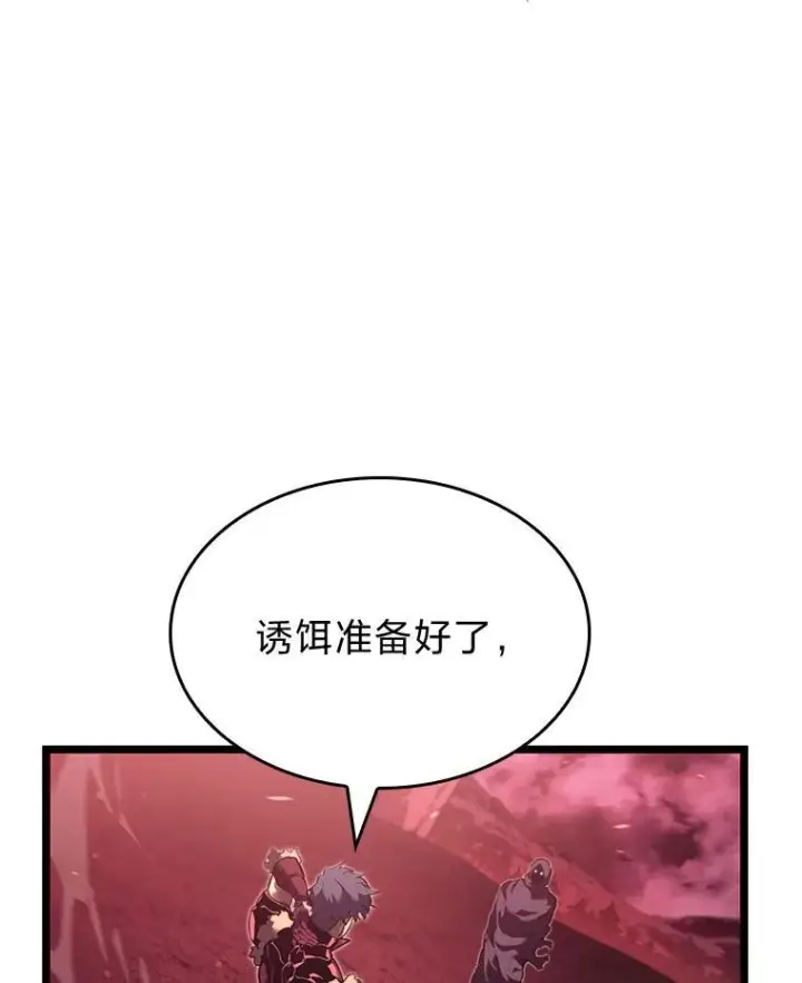 漫画《SSS级狂战士回归》86.艰苦刷怪路第126张图