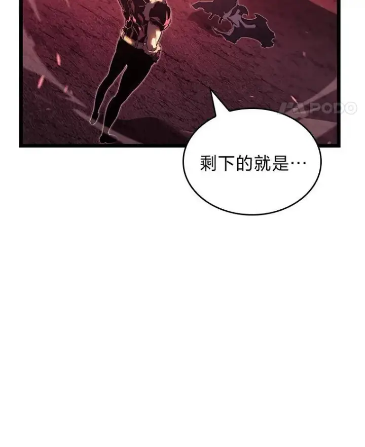 漫画《SSS级狂战士回归》86.艰苦刷怪路第127张图