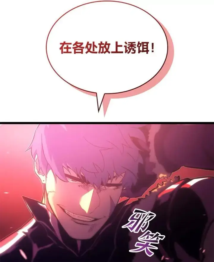 漫画《SSS级狂战士回归》86.艰苦刷怪路第128张图
