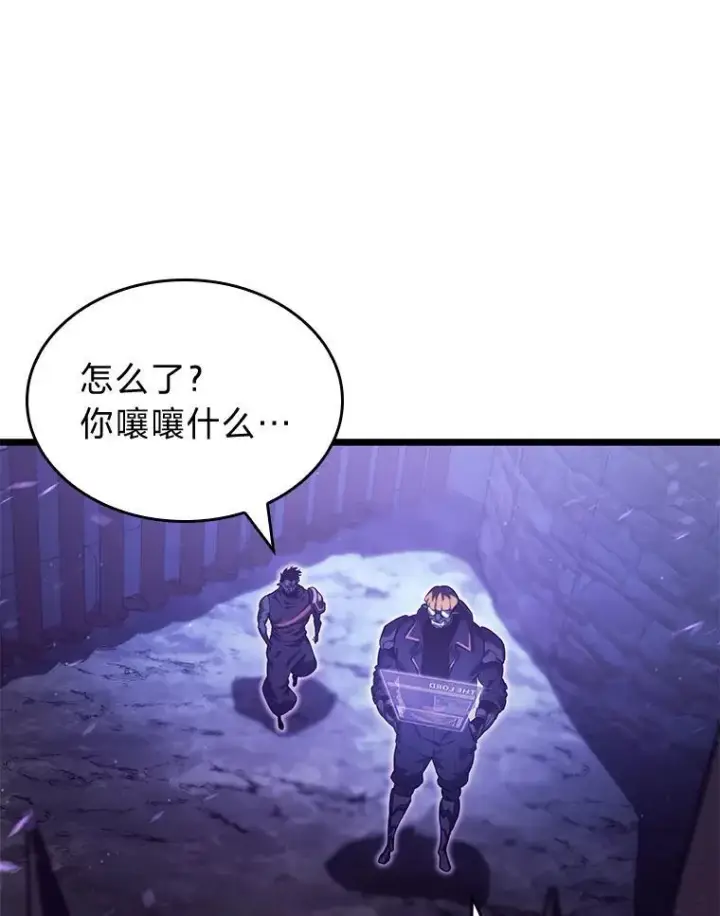 漫画《SSS级狂战士回归》86.艰苦刷怪路第132张图
