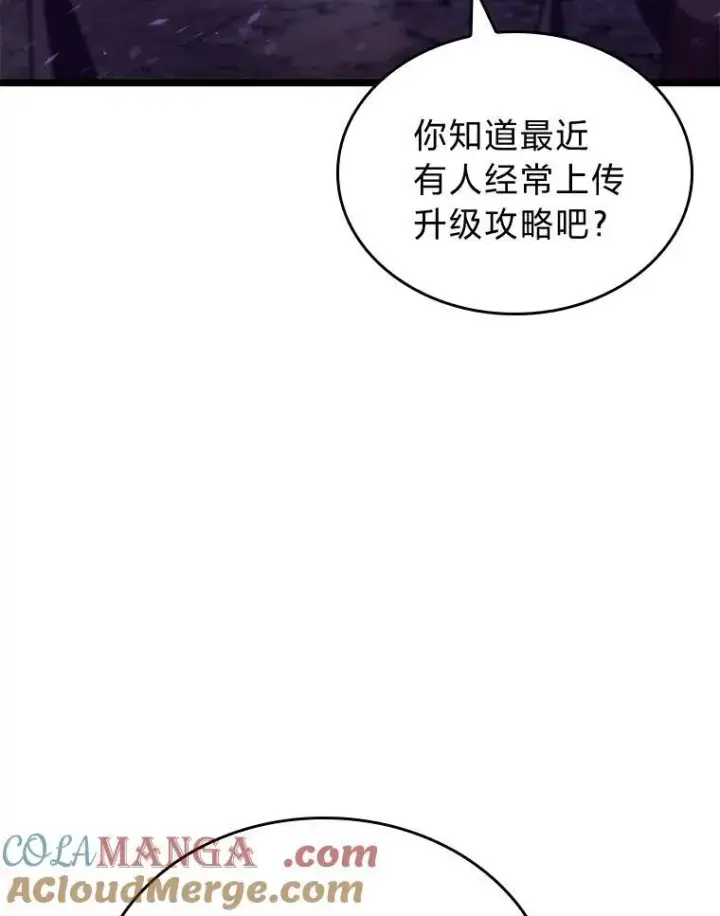 漫画《SSS级狂战士回归》86.艰苦刷怪路第133张图