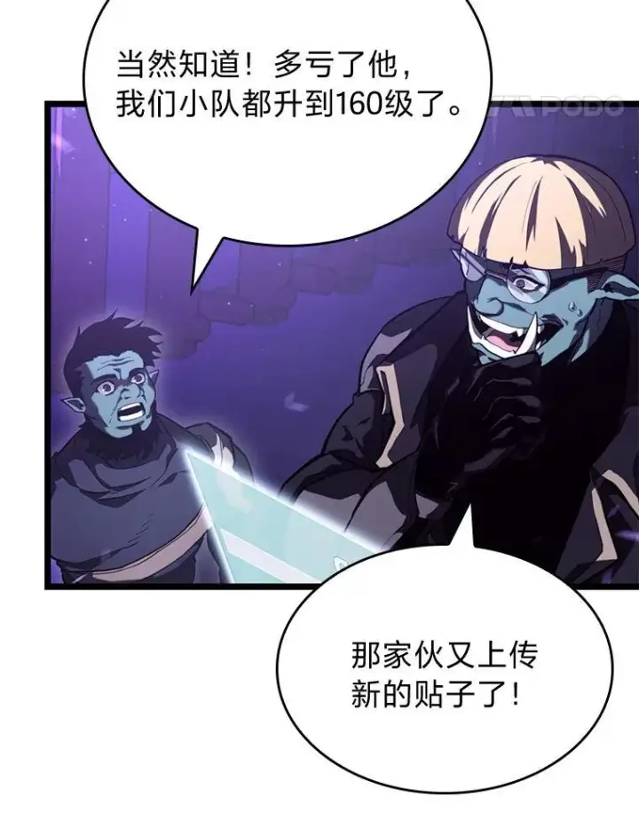 漫画《SSS级狂战士回归》86.艰苦刷怪路第134张图