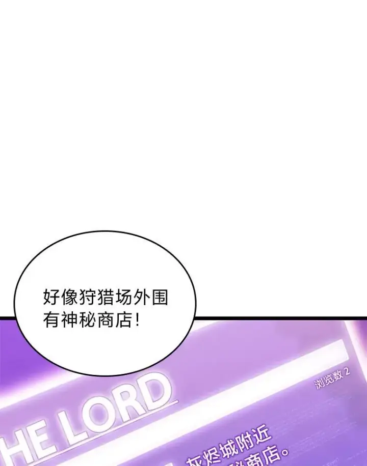 漫画《SSS级狂战士回归》86.艰苦刷怪路第135张图