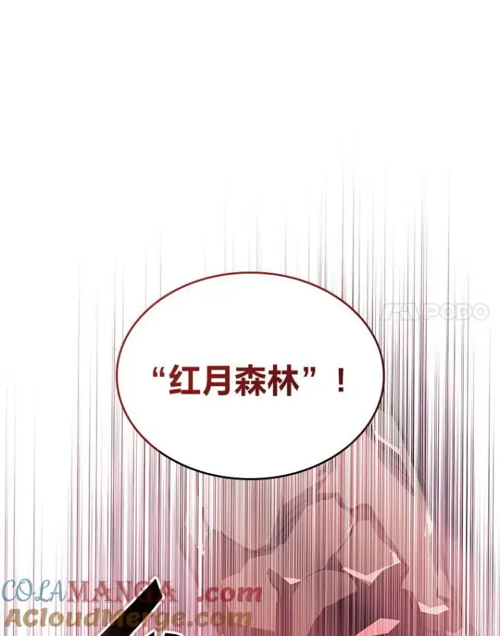 漫画《SSS级狂战士回归》86.艰苦刷怪路第137张图