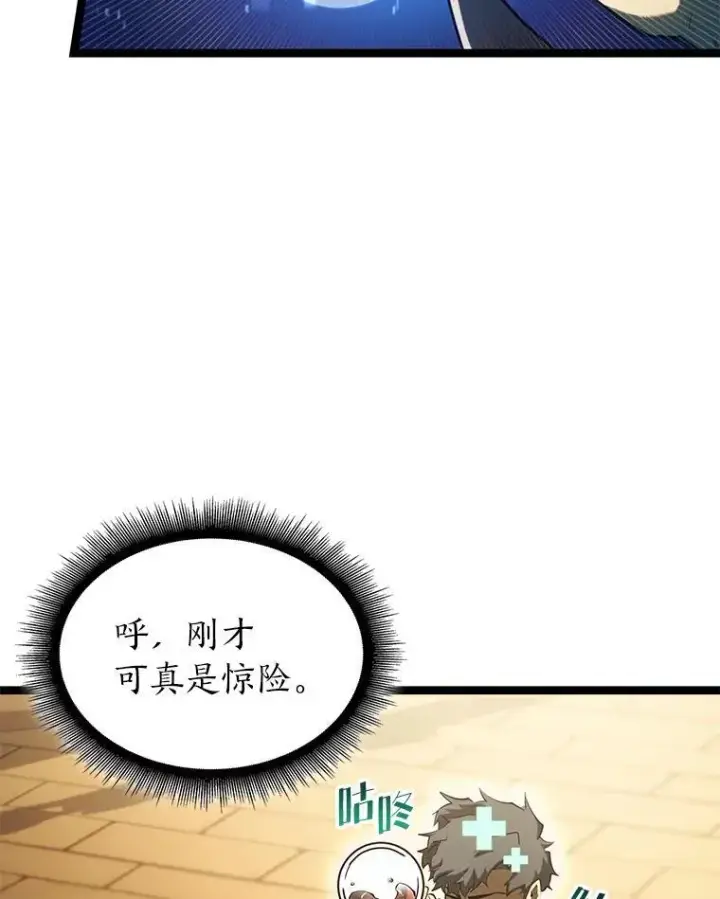 漫画《SSS级狂战士回归》86.艰苦刷怪路第14张图