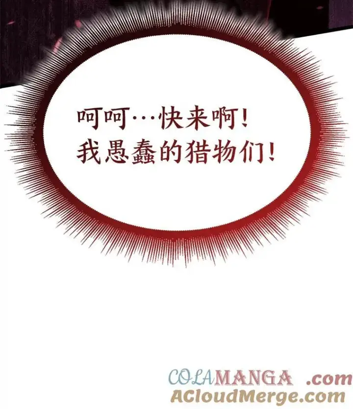 漫画《SSS级狂战士回归》86.艰苦刷怪路第145张图