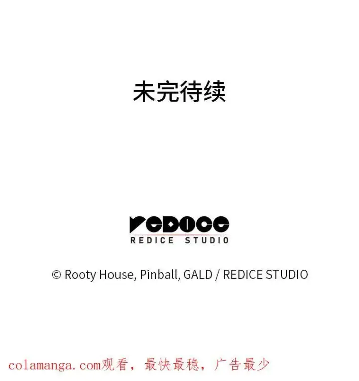 漫画《SSS级狂战士回归》86.艰苦刷怪路第146张图