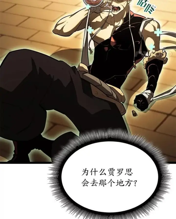 漫画《SSS级狂战士回归》86.艰苦刷怪路第15张图
