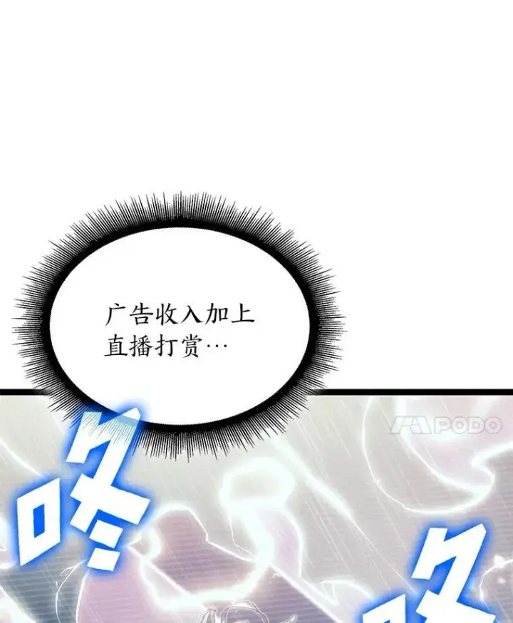 漫画《SSS级狂战士回归》86.艰苦刷怪路第18张图