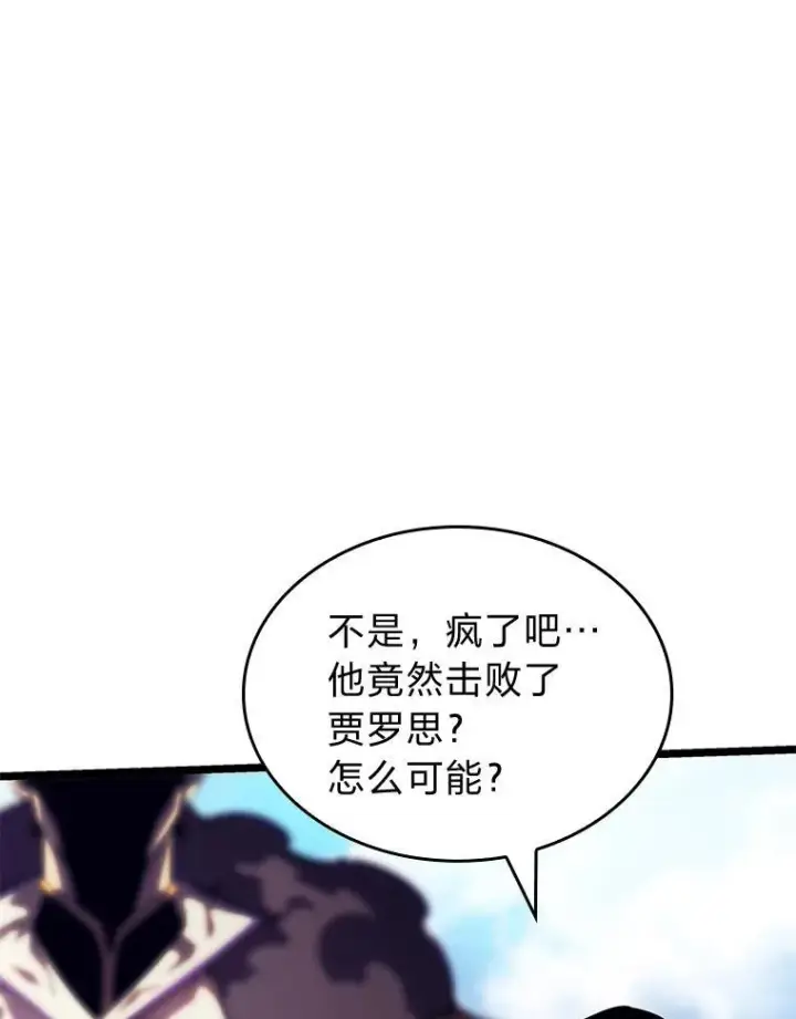漫画《SSS级狂战士回归》86.艰苦刷怪路第2张图