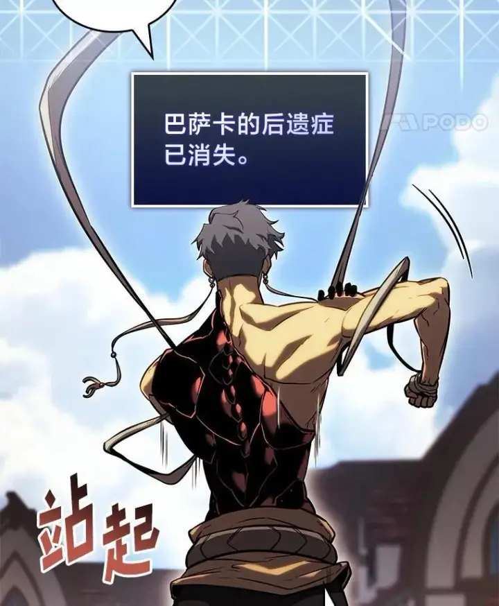 漫画《SSS级狂战士回归》86.艰苦刷怪路第22张图