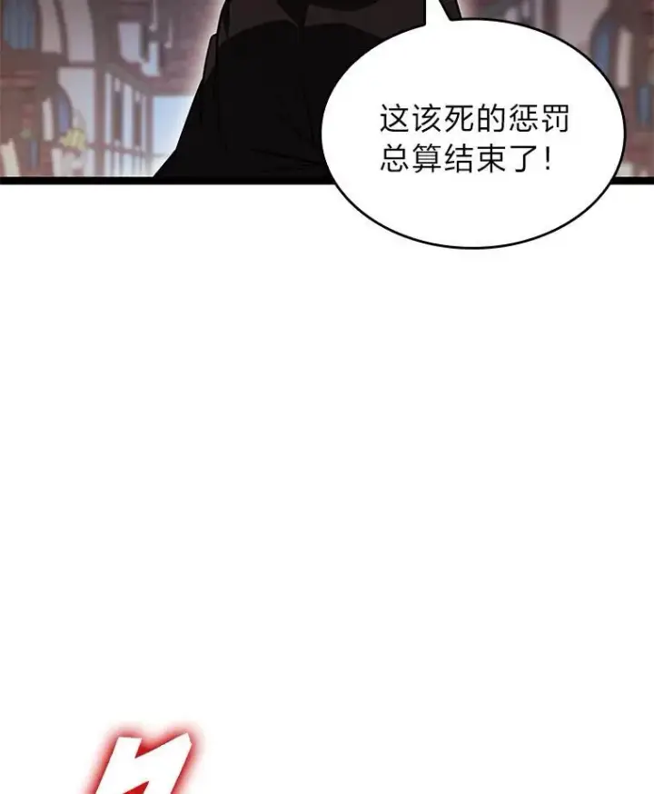 漫画《SSS级狂战士回归》86.艰苦刷怪路第23张图