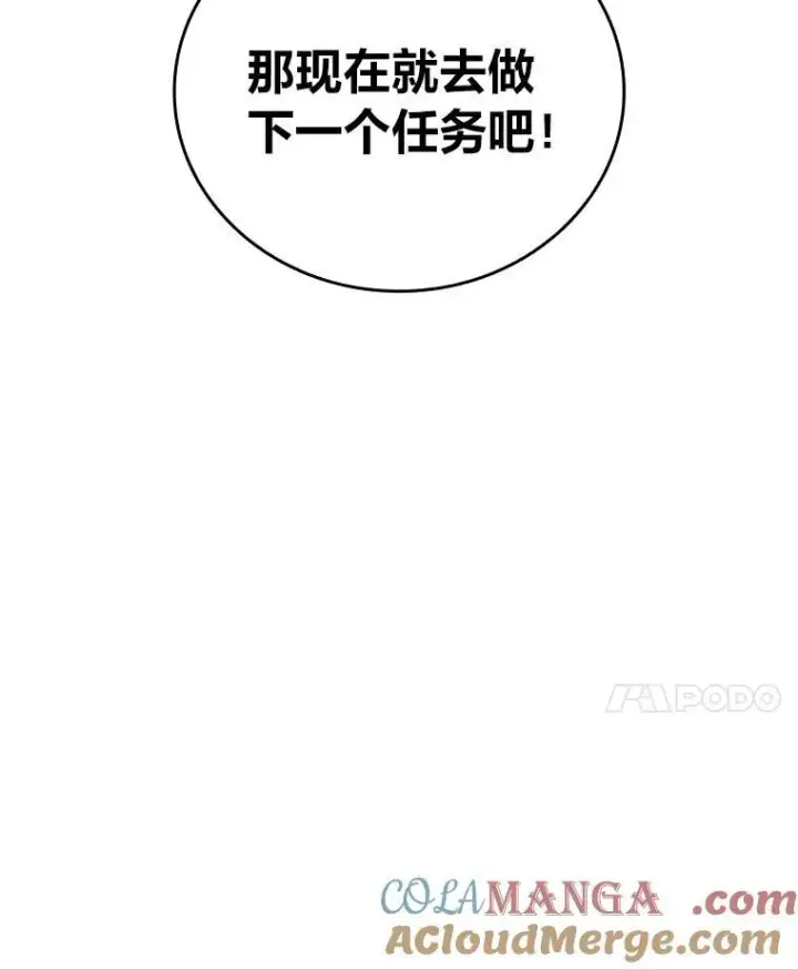 漫画《SSS级狂战士回归》86.艰苦刷怪路第25张图