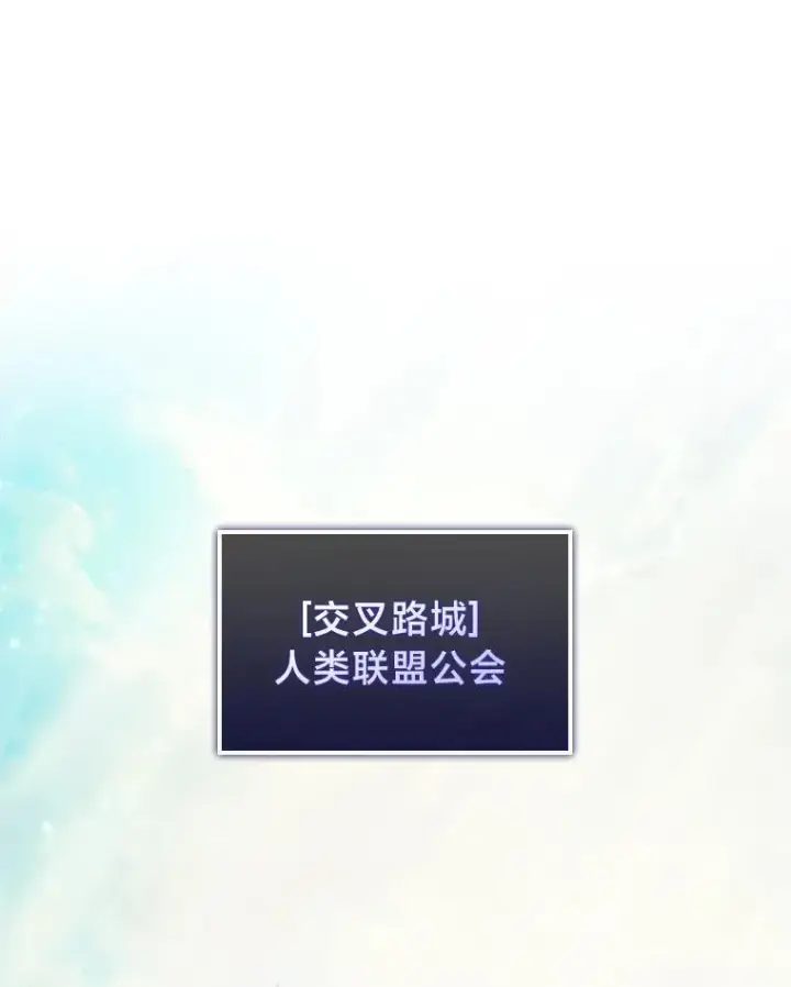 漫画《SSS级狂战士回归》86.艰苦刷怪路第26张图