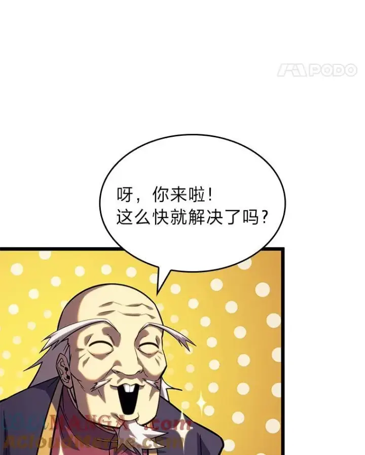 漫画《SSS级狂战士回归》86.艰苦刷怪路第29张图