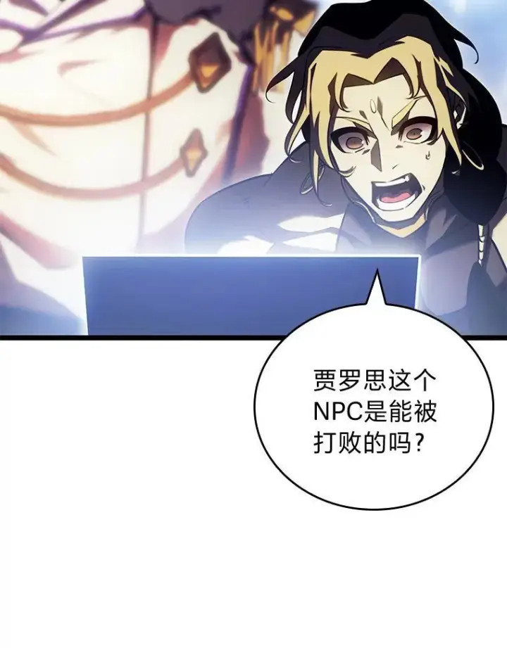 漫画《SSS级狂战士回归》86.艰苦刷怪路第3张图