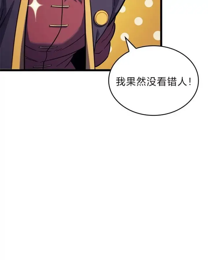 漫画《SSS级狂战士回归》86.艰苦刷怪路第30张图