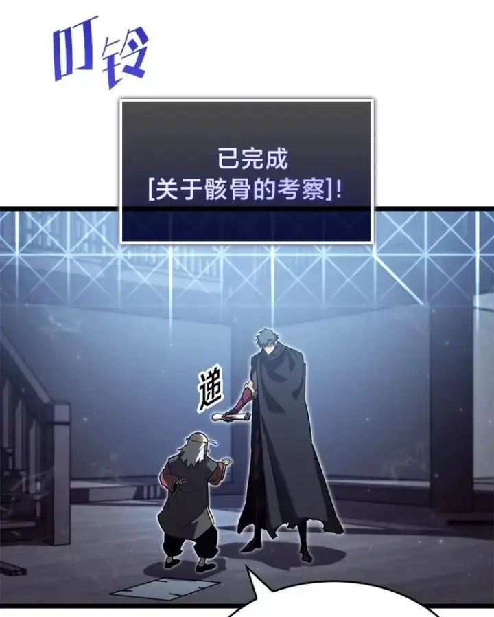 漫画《SSS级狂战士回归》86.艰苦刷怪路第31张图