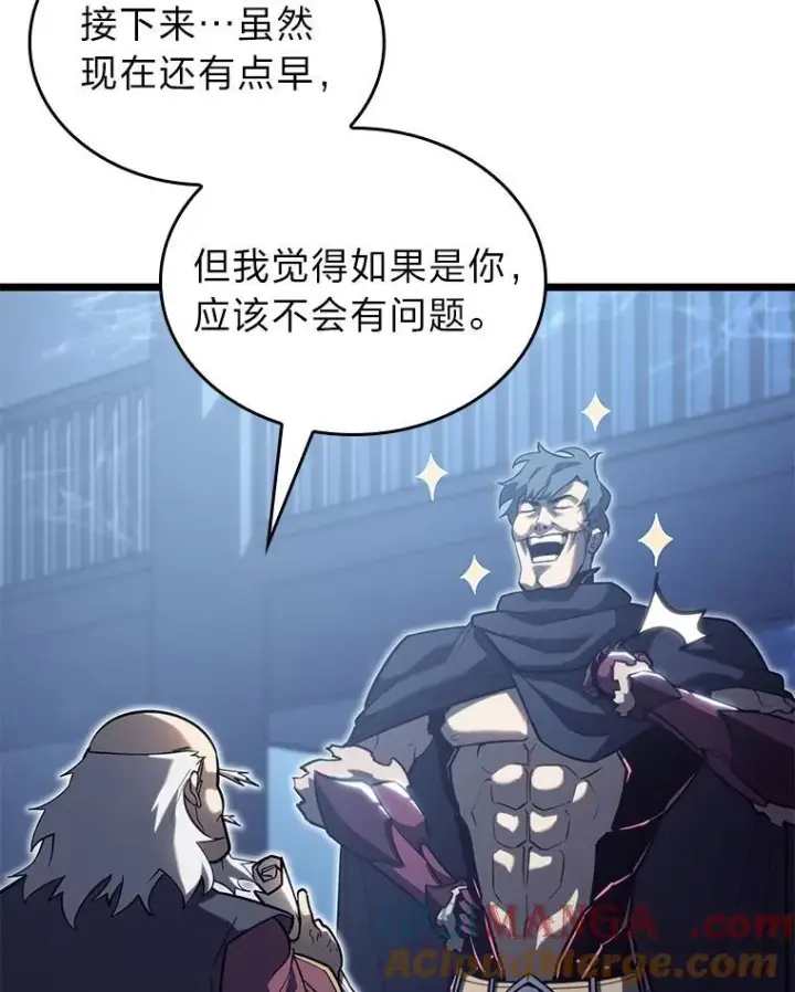 漫画《SSS级狂战士回归》86.艰苦刷怪路第33张图