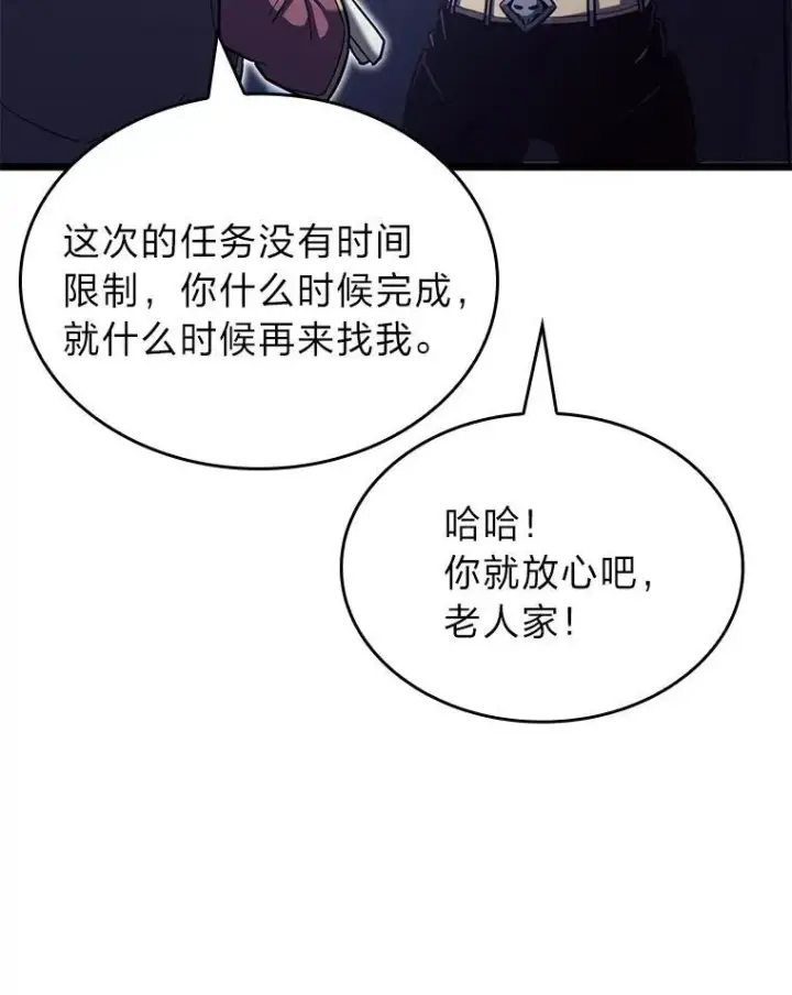 漫画《SSS级狂战士回归》86.艰苦刷怪路第34张图