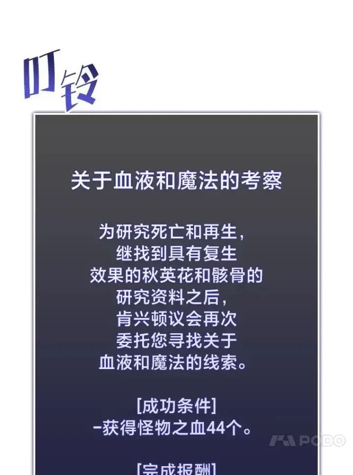 漫画《SSS级狂战士回归》86.艰苦刷怪路第35张图