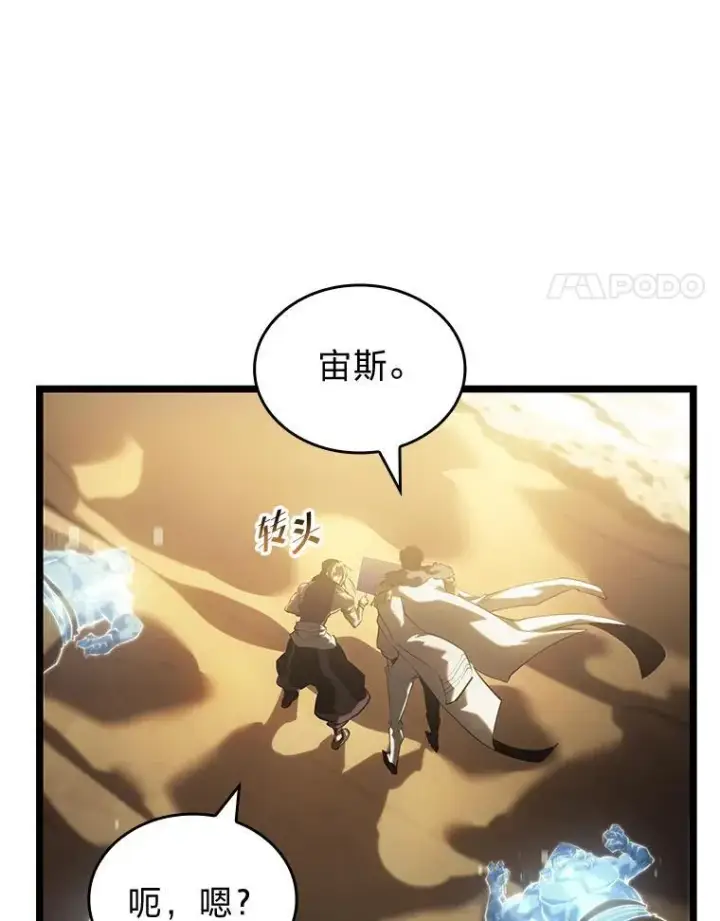 漫画《SSS级狂战士回归》86.艰苦刷怪路第4张图