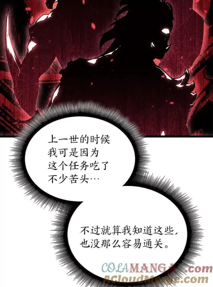 漫画《SSS级狂战士回归》86.艰苦刷怪路第41张图