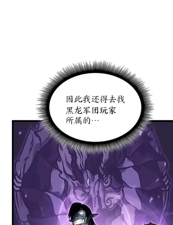 漫画《SSS级狂战士回归》86.艰苦刷怪路第44张图