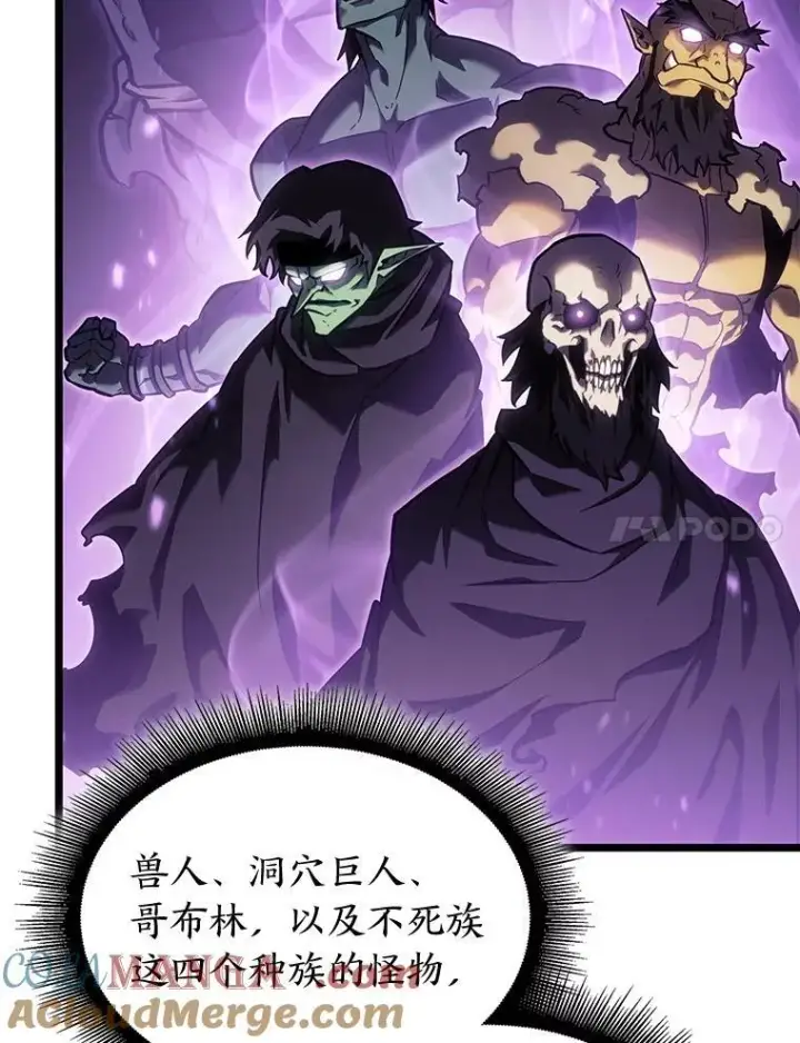 漫画《SSS级狂战士回归》86.艰苦刷怪路第45张图
