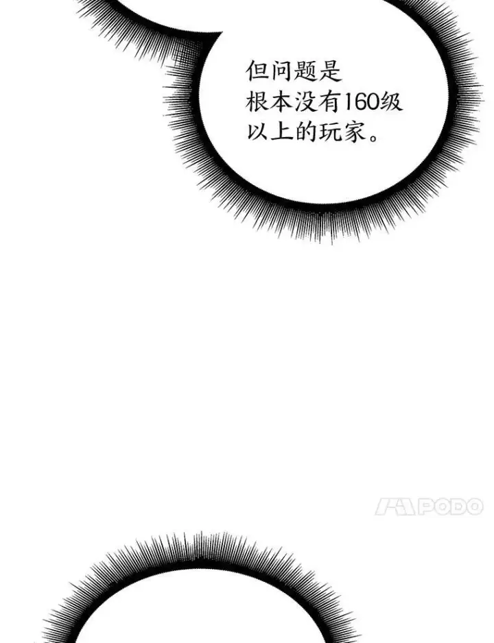 漫画《SSS级狂战士回归》86.艰苦刷怪路第48张图