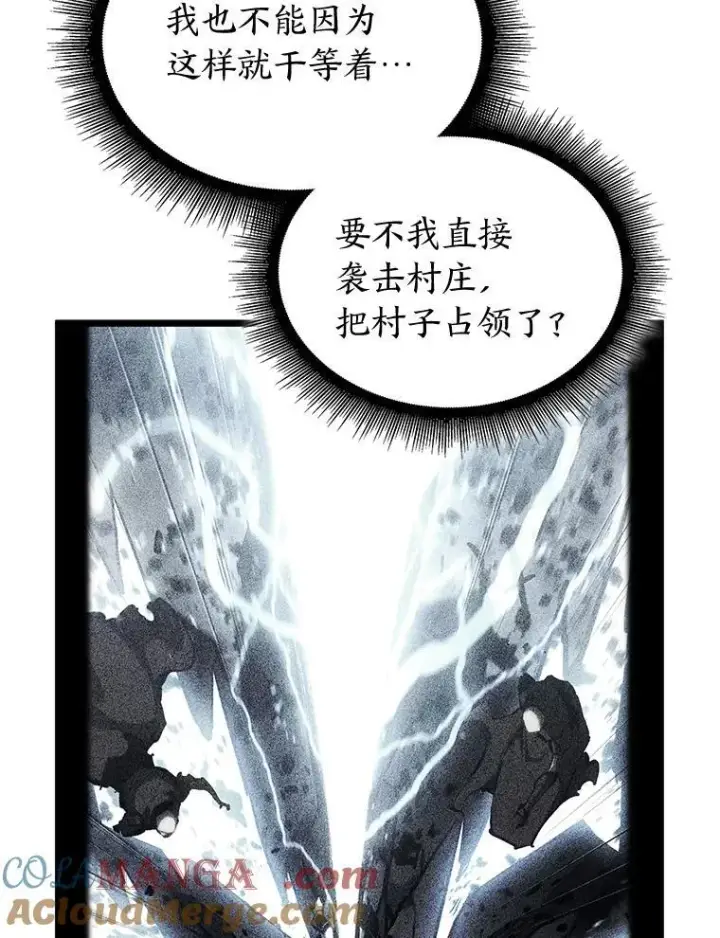 漫画《SSS级狂战士回归》86.艰苦刷怪路第49张图
