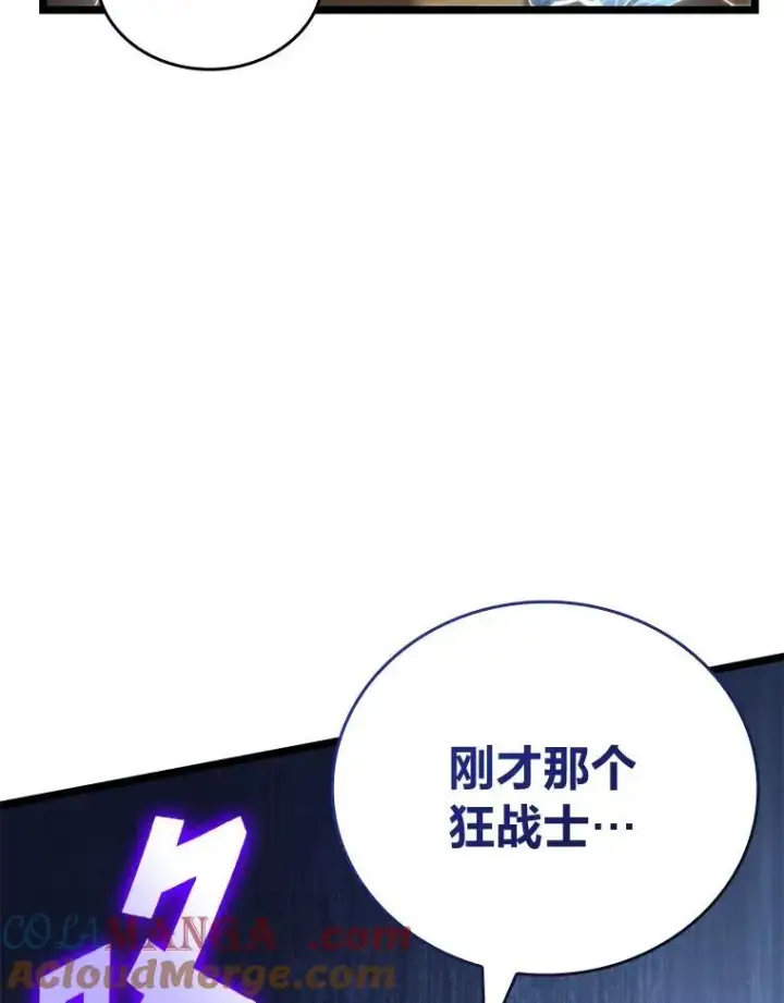 漫画《SSS级狂战士回归》86.艰苦刷怪路第5张图