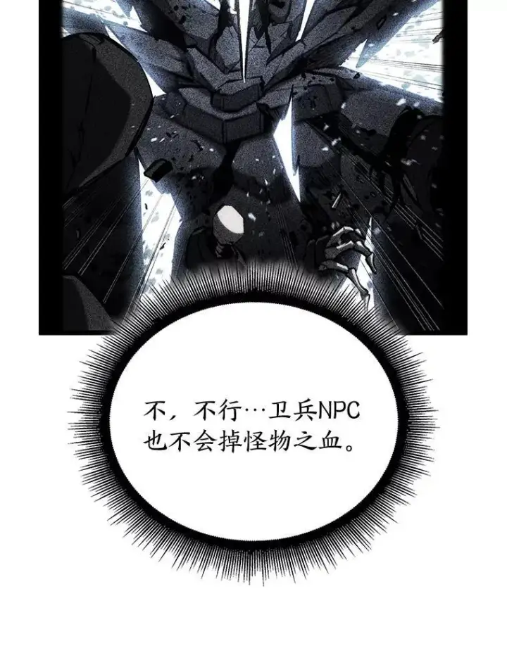 漫画《SSS级狂战士回归》86.艰苦刷怪路第50张图