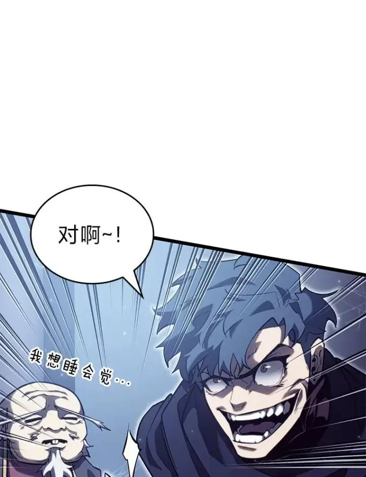 漫画《SSS级狂战士回归》86.艰苦刷怪路第51张图