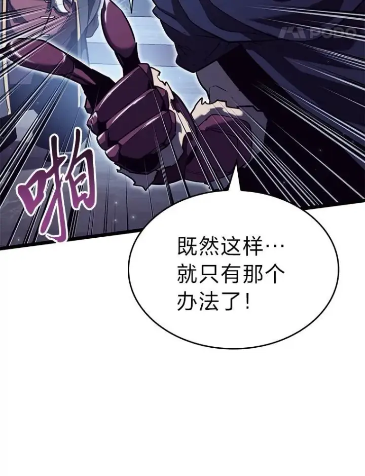 漫画《SSS级狂战士回归》86.艰苦刷怪路第52张图