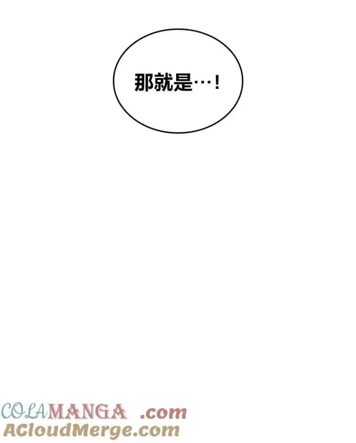 漫画《SSS级狂战士回归》86.艰苦刷怪路第53张图